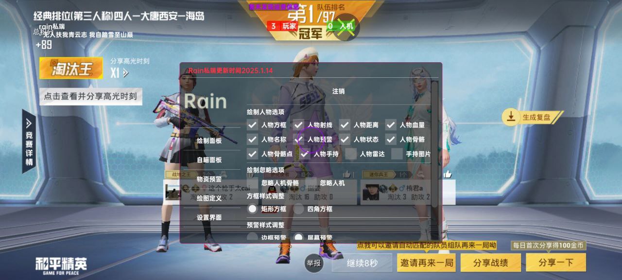 和平精英辅助工具的功能与优势的图片 和平精英辅助工具的功能与优势的配图,内容相关:和平精英辅助工具近年来受到许多玩家的关注,主要因其提供多种实用功能,如自瞄、透视、无后坐力等。这些功...